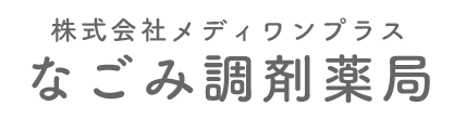 なごみ調剤薬局 秋田市広面家ノ下 調剤薬局