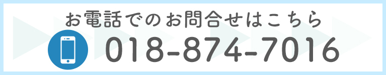 お電話でのお問合せはこちら